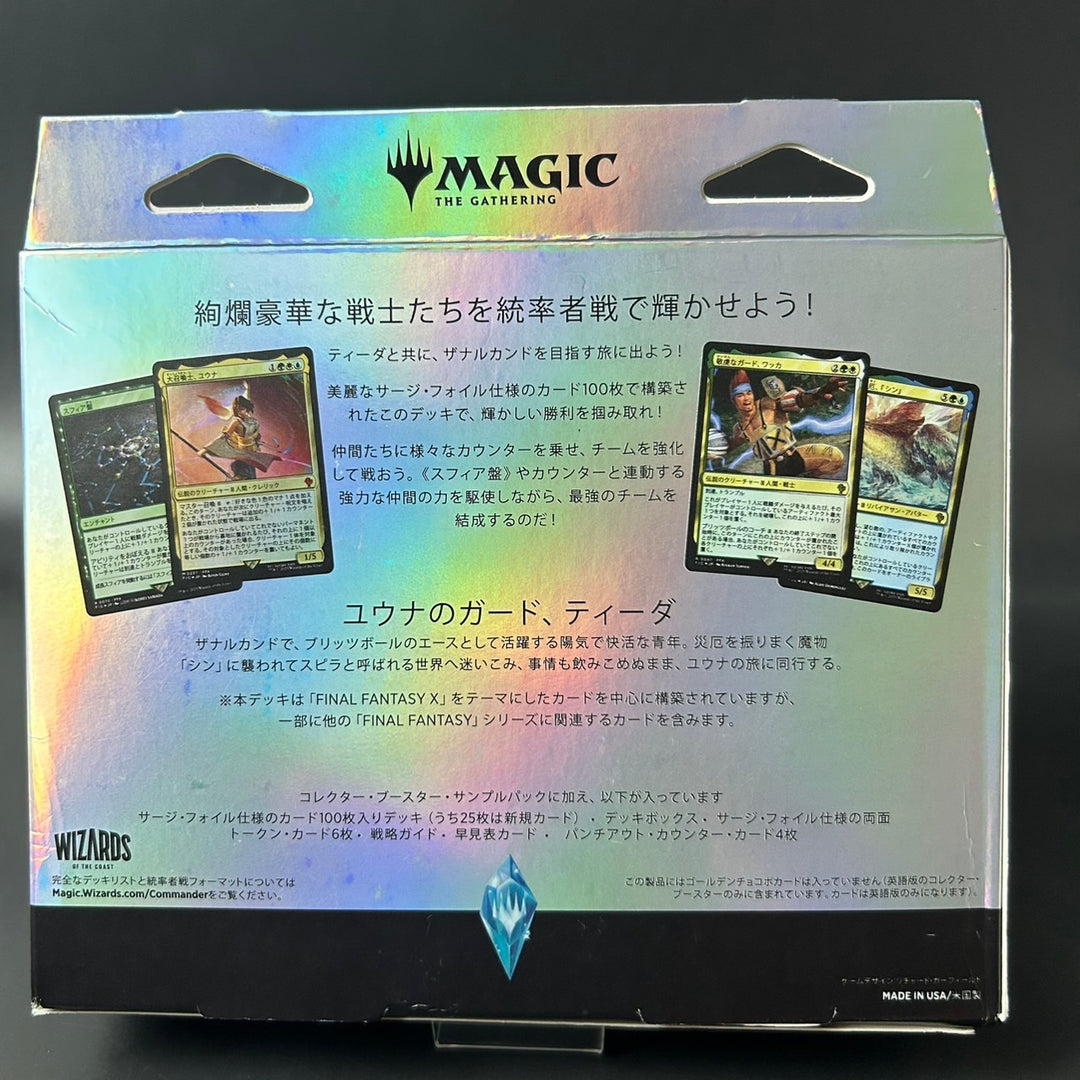 MTG Final Fantasy VI Commander Deck COUNTER BLITZ Collector's Edition Japanese