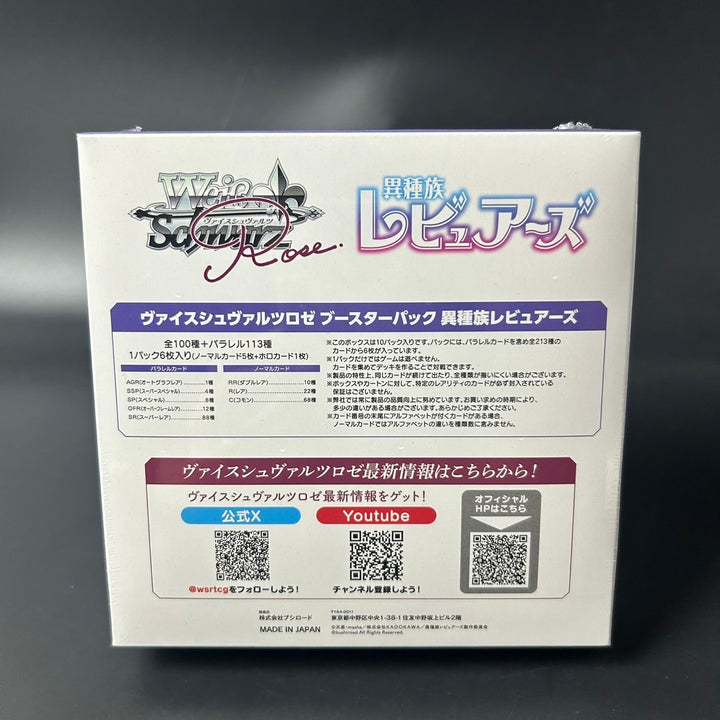 Weiss Schwarz Rose Interspecies Reviewers Booster BOX Sealed New