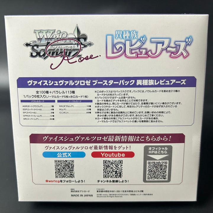 Weiss Schwarz Rose Interspecies Reviewers Booster BOX Sealed New