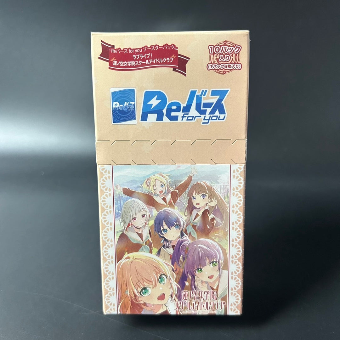 Rebirth for you Love Live! Hasu Booster BOX Japanese Edition 2024 Sealed New