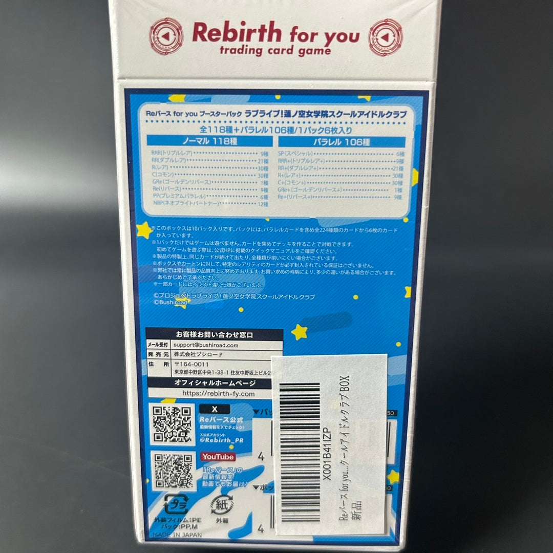 Rebirth for you Love Live! Hasu Booster BOX Japanese Edition 2024 Sealed New