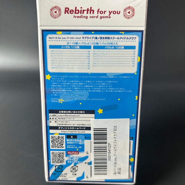 Rebirth for you Love Live! Hasu Booster BOX Japanese Edition 2024 Sealed New