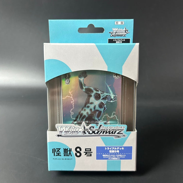 Weiss Schwarz Kaiju No. 8 Trial Deck Japanese Edition 2025 Sealed New