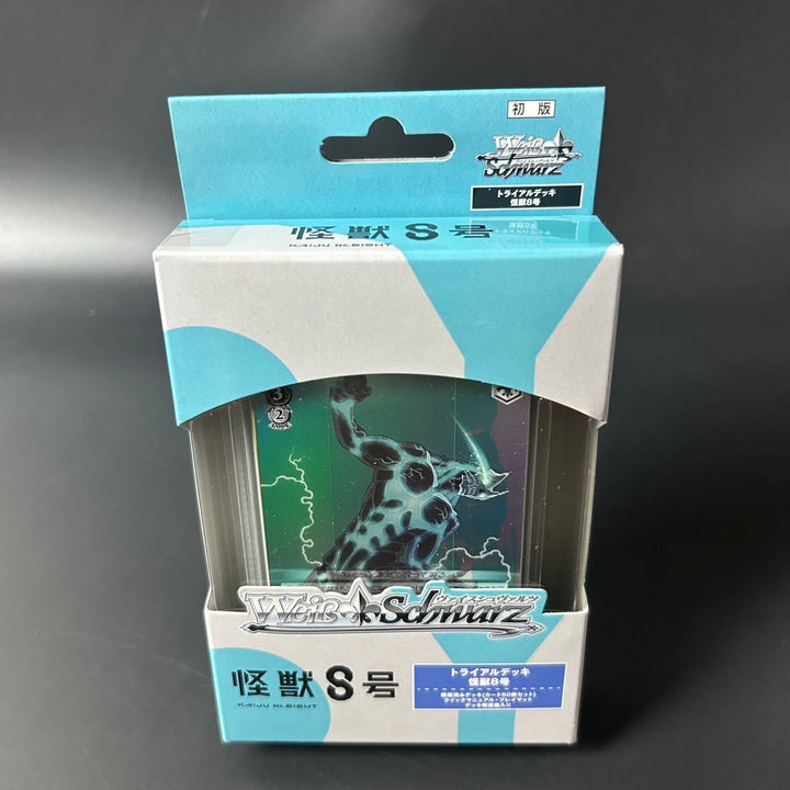 Weiss Schwarz Kaiju No. 8 Trial Deck Japanese Edition 2025 Sealed New