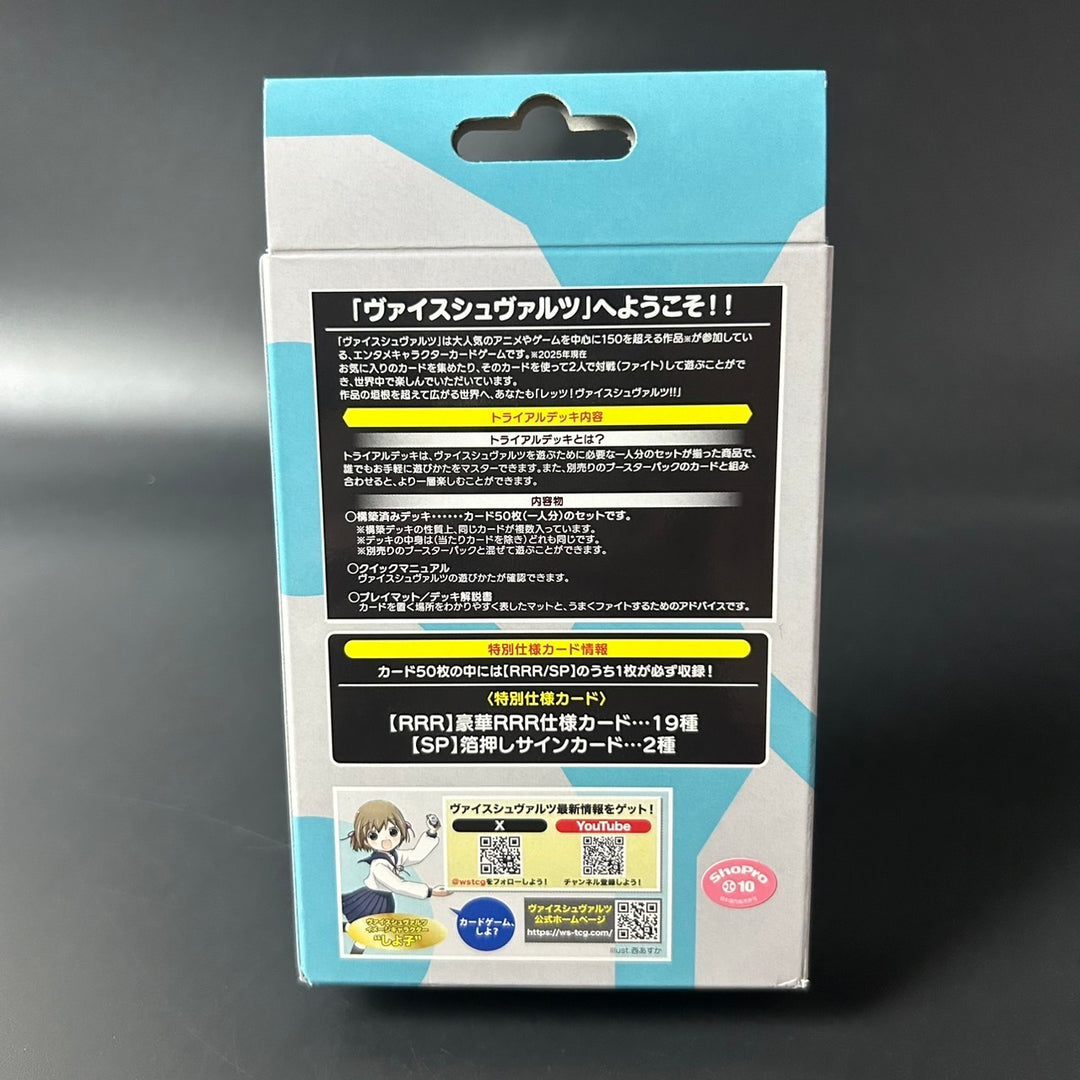 Weiss Schwarz Kaiju No. 8 Trial Deck Japanese Edition 2025 Sealed New