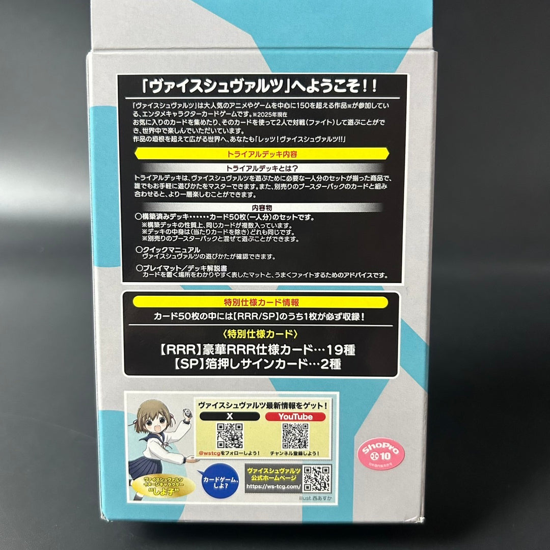 Weiss Schwarz Kaiju No. 8 Trial Deck Japanese Edition 2025 Sealed New