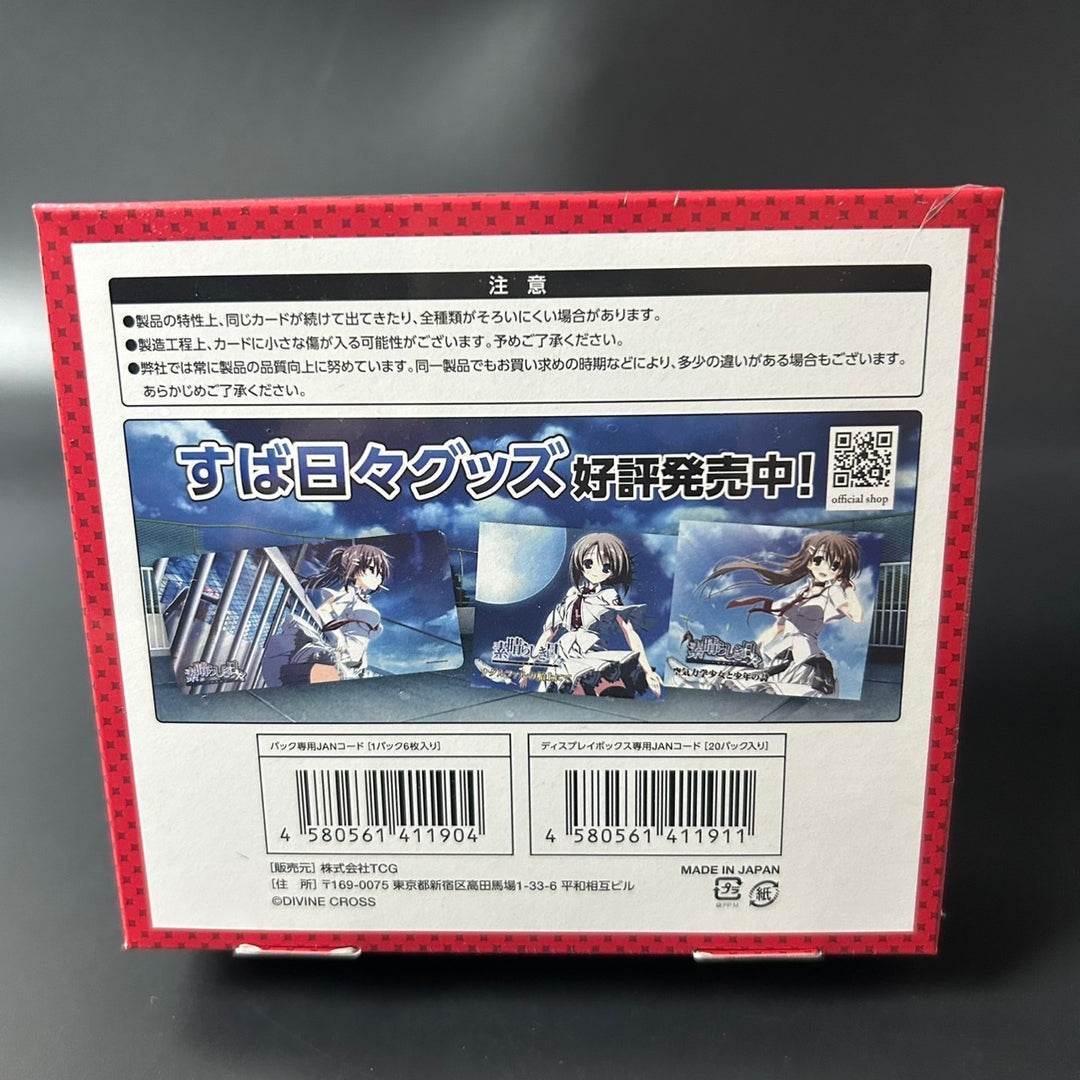 Divine Cross Wonderful Days Vol. 2 (TCG) Sealed Box (20 packs) Japanese