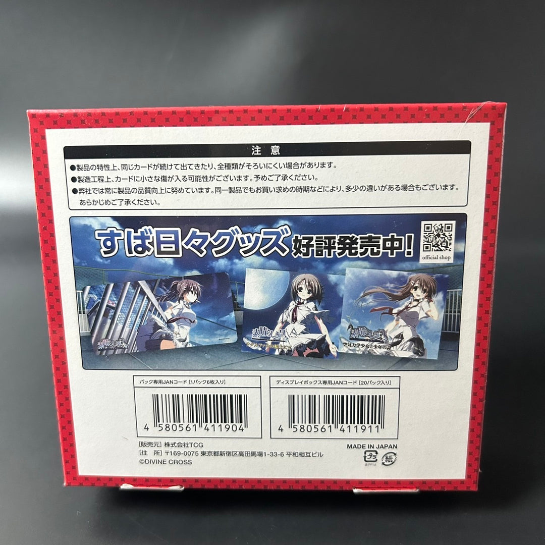 Divine Cross Wonderful Days Vol. 2 (TCG) Sealed Box (20 packs) Japanese