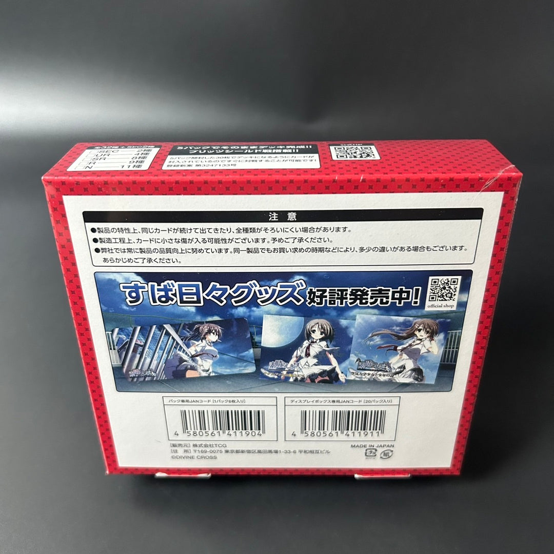 Divine Cross Wonderful Days Vol. 2 (TCG) Sealed Box (20 packs) Japanese