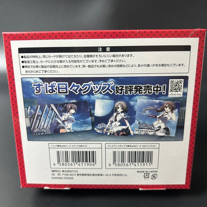 Divine Cross Wonderful Days Vol. 2 (TCG) Sealed Box (20 packs) Japanese