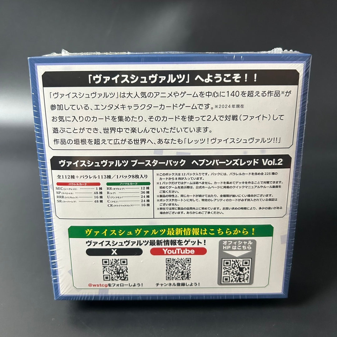 Weiss Schwarz Heaven Burns Red Vol. 2 Booster Sealed BOX 2024 BUSHIROAD Japan