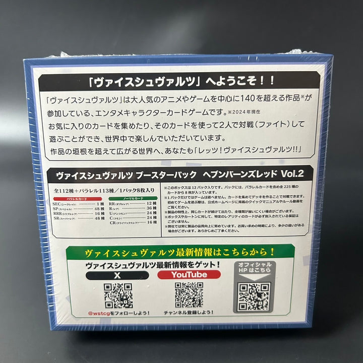 Weiss Schwarz Heaven Burns Red Vol. 2 Booster Sealed BOX 2024 BUSHIROAD Japan