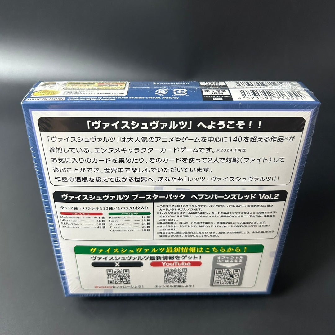 Weiss Schwarz Heaven Burns Red Vol. 2 Booster Sealed BOX 2024 BUSHIROAD Japan