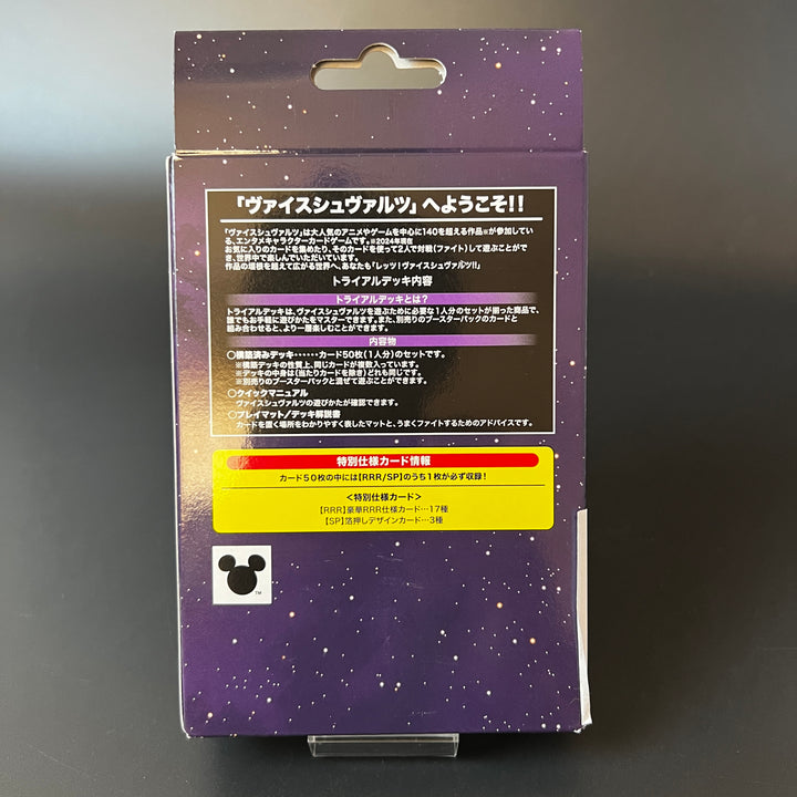 Weiss Schwarz Trial Deck Disney Mirror Warriors Sealed New Japan 2024