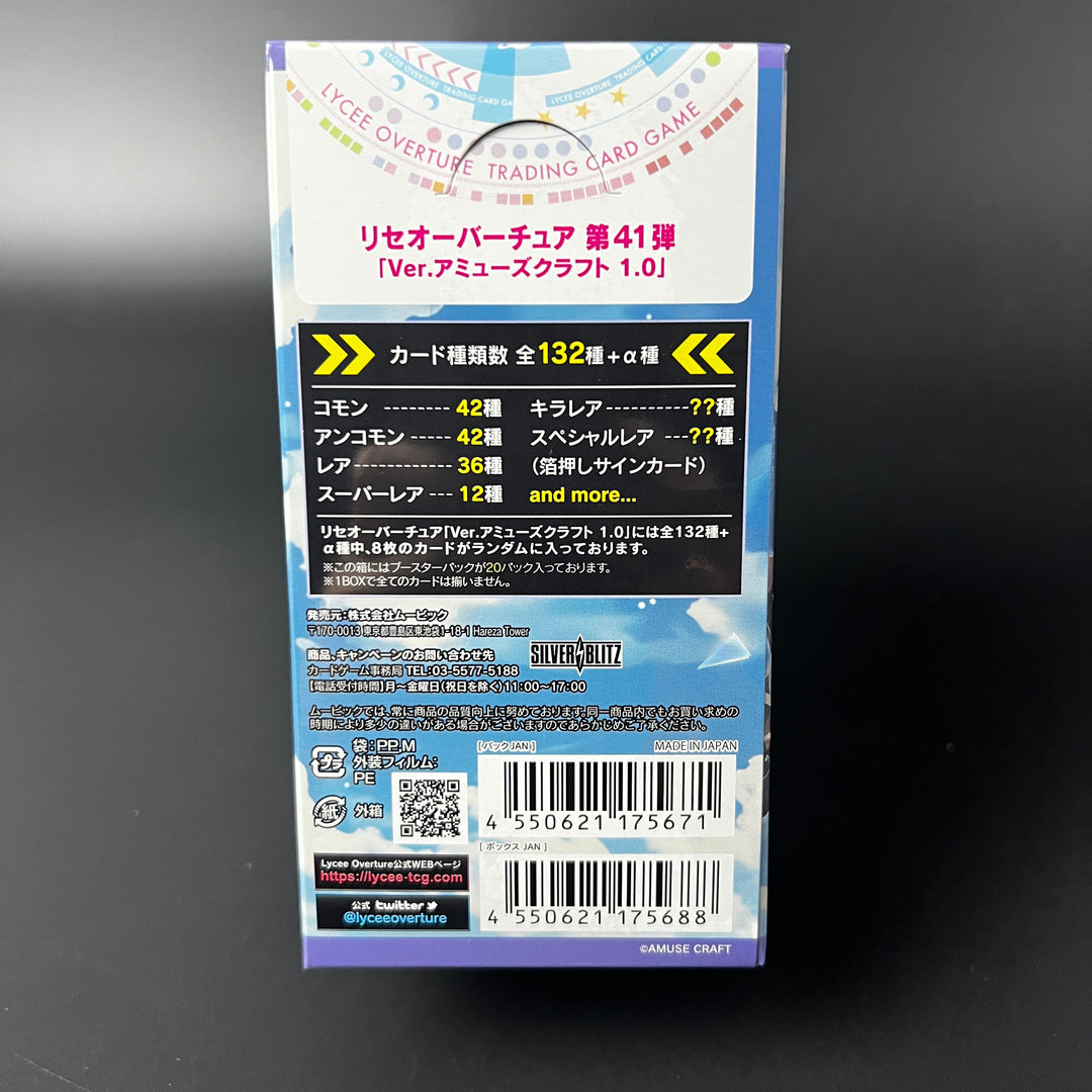 Lycee Overture Amuse Craft 1.0 Booster Sealed New BOX 2024 Movic Japan