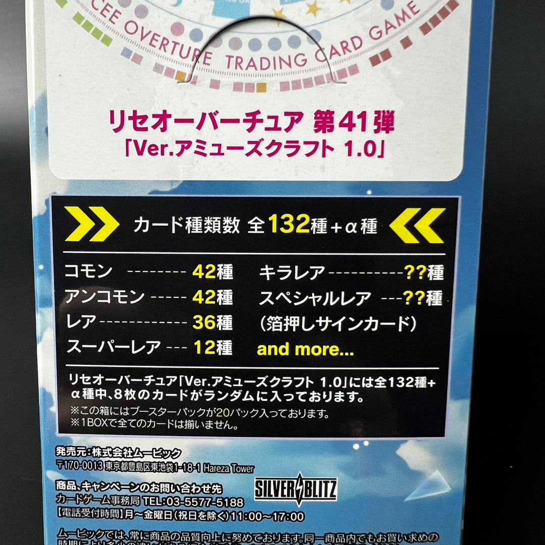 Lycee Overture Amuse Craft 1.0 Booster Sealed New BOX 2024 Movic Japan