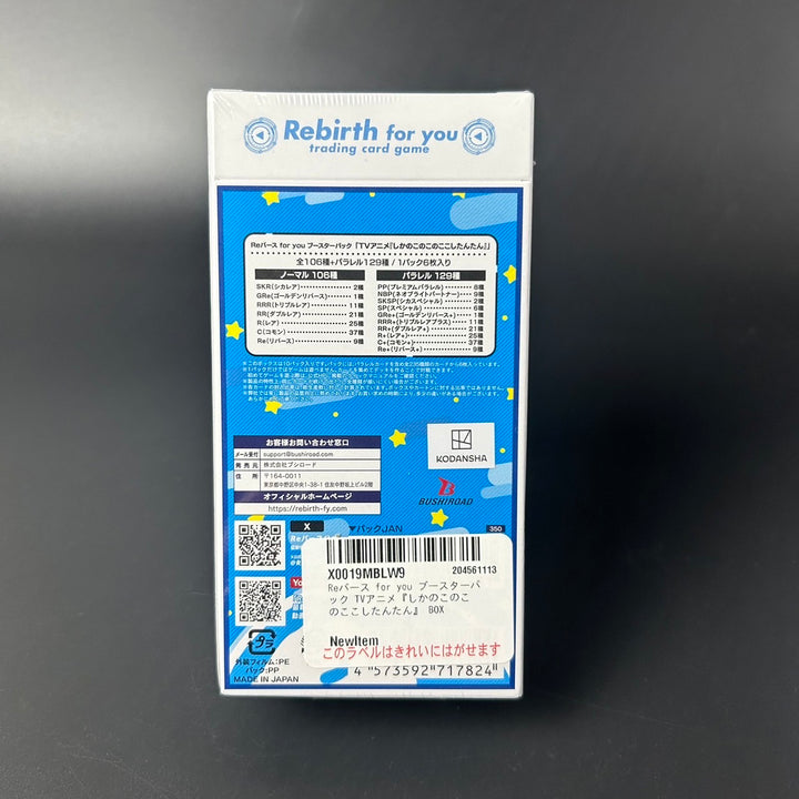 Rebirth For You Booster Pack My Deer Friend Nokotan Sealed Box Japanese Edition