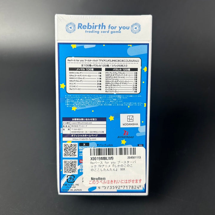 Rebirth For You Booster Pack My Deer Friend Nokotan Sealed Box Japanese Edition