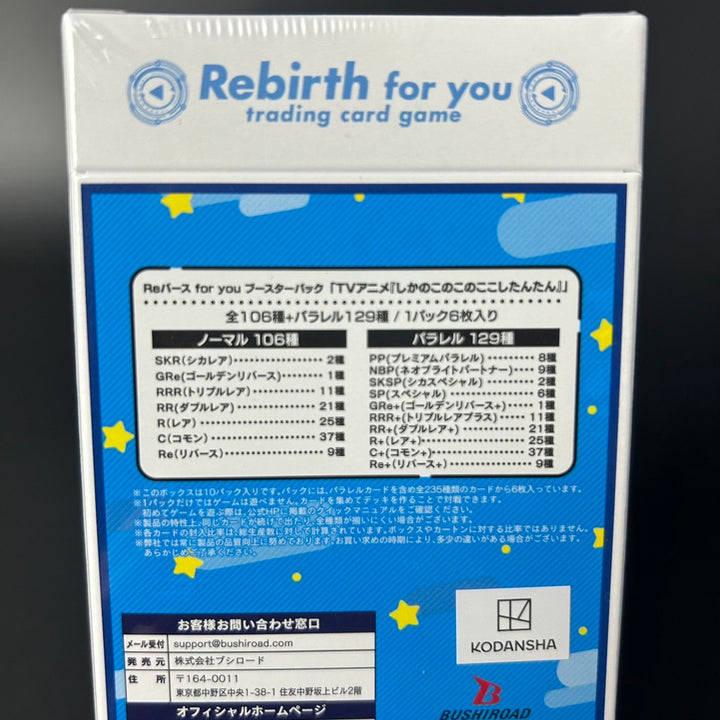 Rebirth For You Booster Pack My Deer Friend Nokotan Sealed Box Japanese Edition