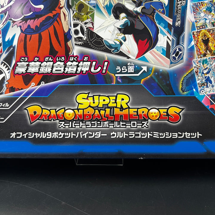 BANDAI Super Dragon Ball Heroes Official 9 Pocket Binder -Ultra God Mission Set-