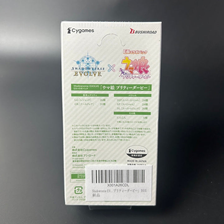 Shadowverse EVOLVE EX Collaboration Pack Uma Musume Pretty Derby Sealed Box JP