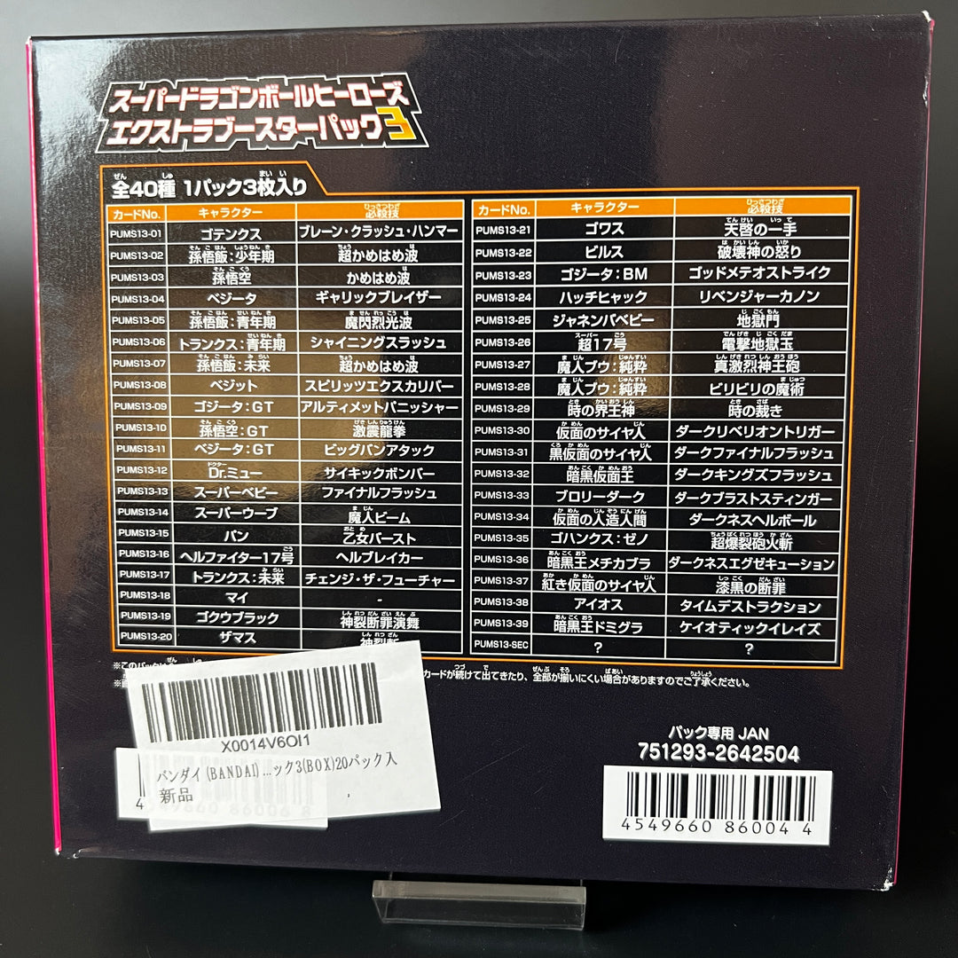 Super Dragon Ball Heroes Extra Booster Pack TCG Vol.3 PUMS13 Booster BOX New Unopened Japan