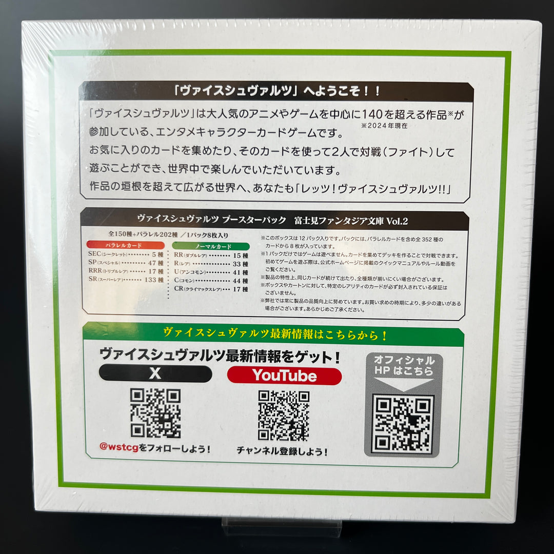 Weiss Schwarz FUJIMI FANTASIA BUNKO Vol.2 Sealed New Booster Box Japan