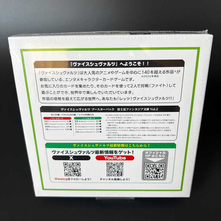 Weiss Schwarz FUJIMI FANTASIA BUNKO Vol.2 Sealed New Booster Box Japan