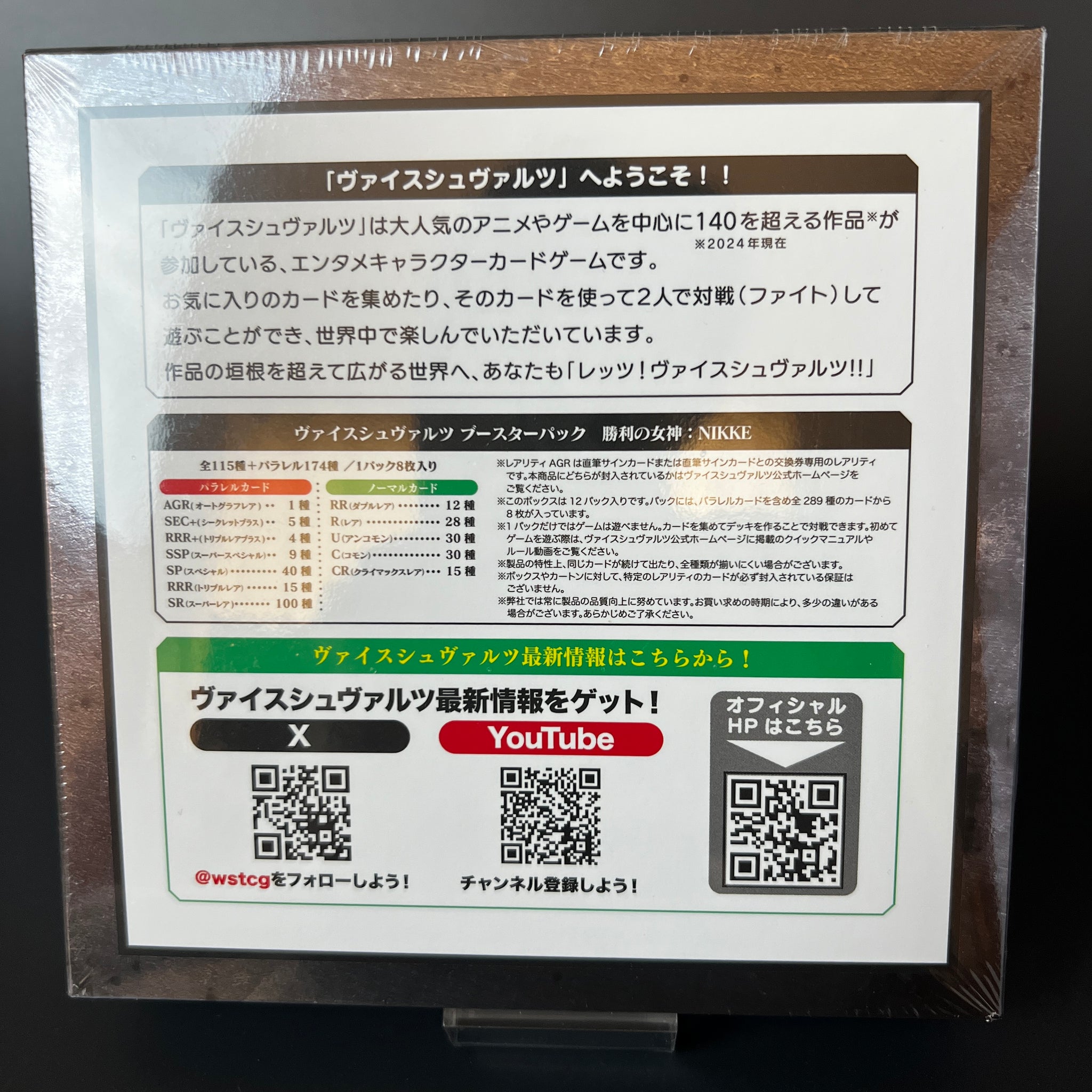 Weiss Schwarz Goddess of Victory NIKKE Booster Booster BOX New Unopened Japan