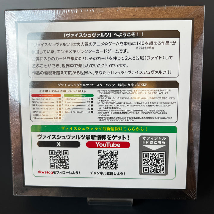 Weiss Schwarz Goddess of Victory NIKKE Booster Booster BOX New Unopened Japan