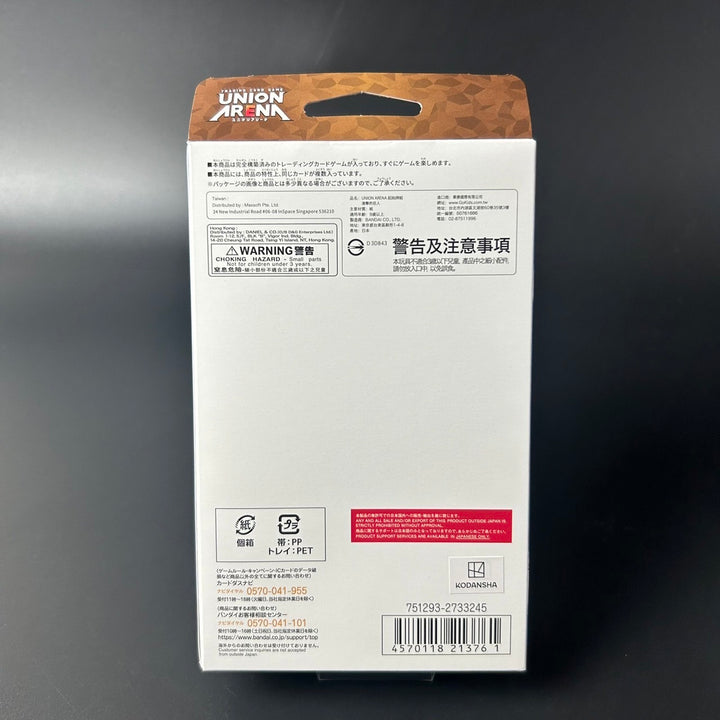 UNION ARENA Attack on Titan Start Deck UA23ST Japan 2024 New Sealed