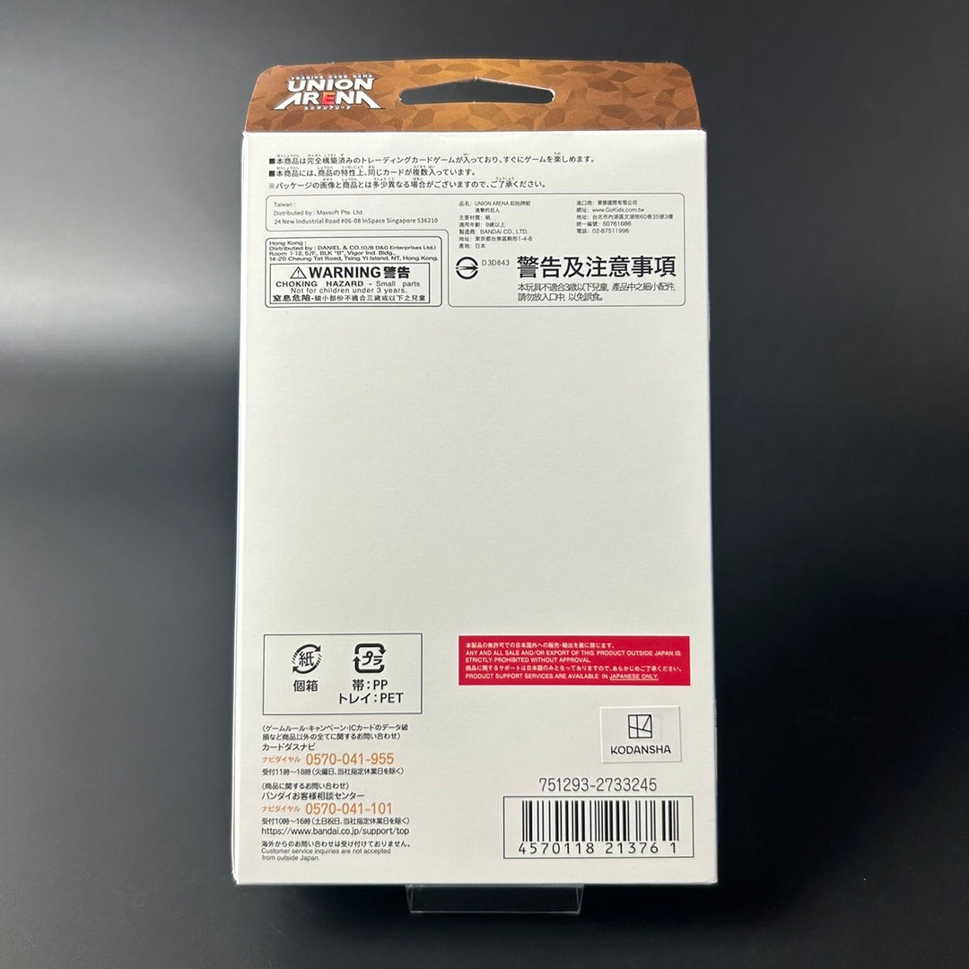 UNION ARENA Attack on Titan Start Deck UA23ST Japan 2024 New Sealed