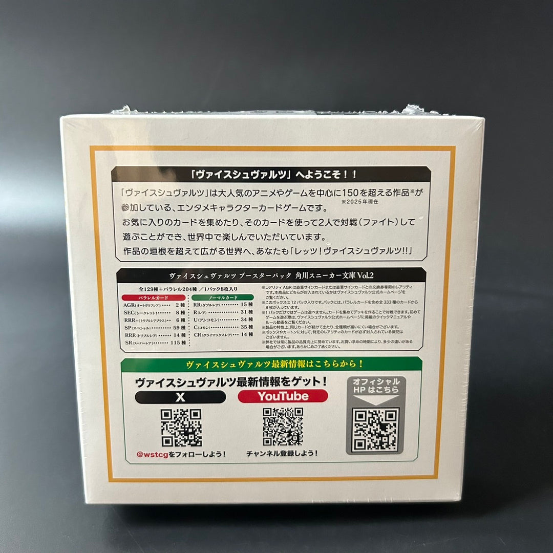 Weiss Schwarz Kadokawa Sneaker Bunko Vol.2 Booster Box 2025 Sealed New