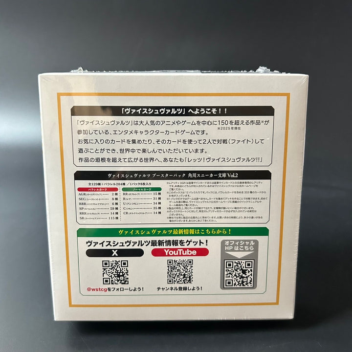 Weiss Schwarz Kadokawa Sneaker Bunko Vol.2 Booster Box 2025 Sealed New