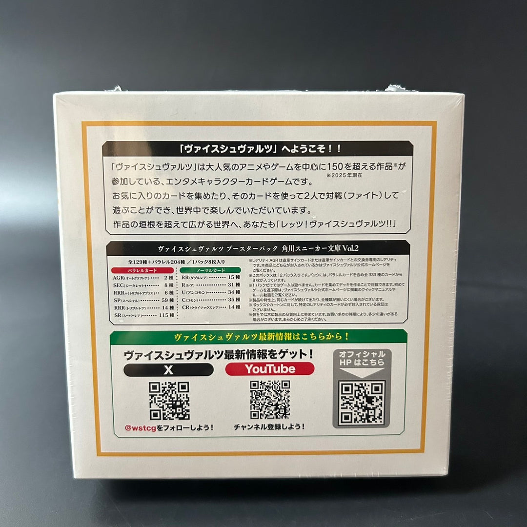 Weiss Schwarz Kadokawa Sneaker Bunko Vol.2 Booster Box 2025 Sealed New