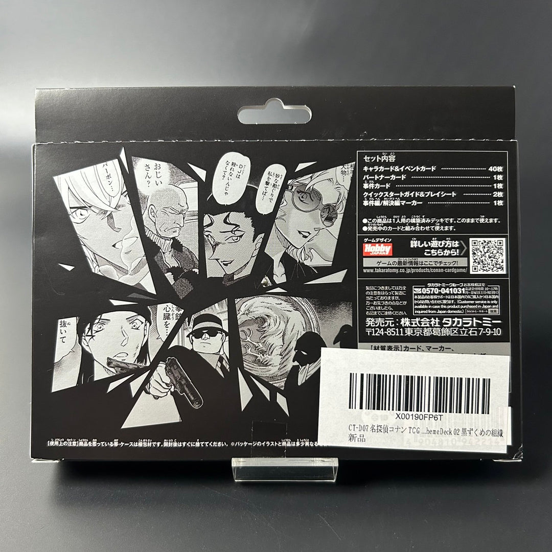 Detective Conan Case-ThemeDeck02 Black Organization CT-D07 Japan 2024 Sealed