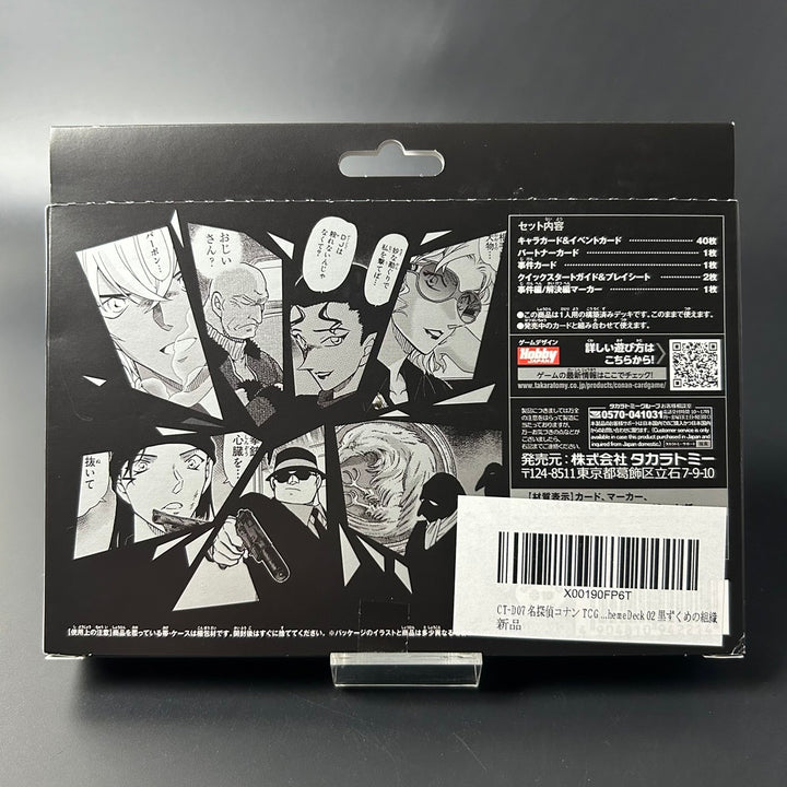 Detective Conan Case-ThemeDeck02 Black Organization CT-D07 Japan 2024 Sealed