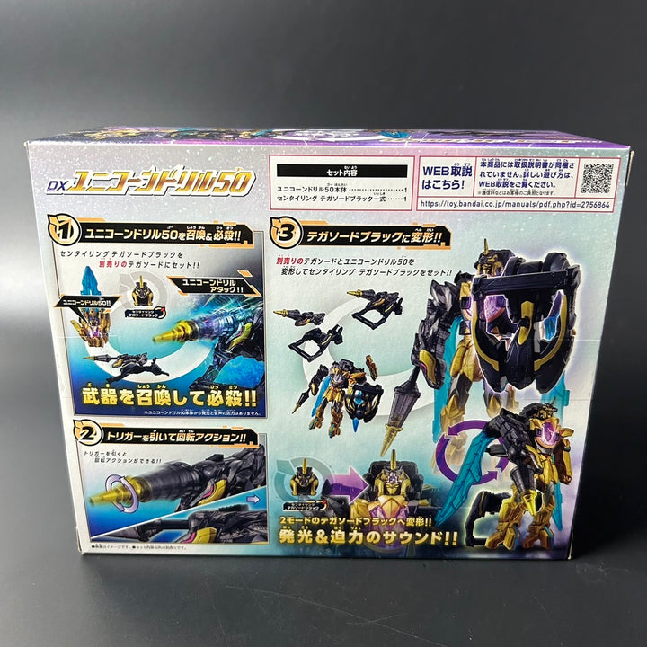 No.1 Sentai Gozyuger DX Unicorn Drill 50 + 1 Sentai RIng Bandai Japan Sealed New