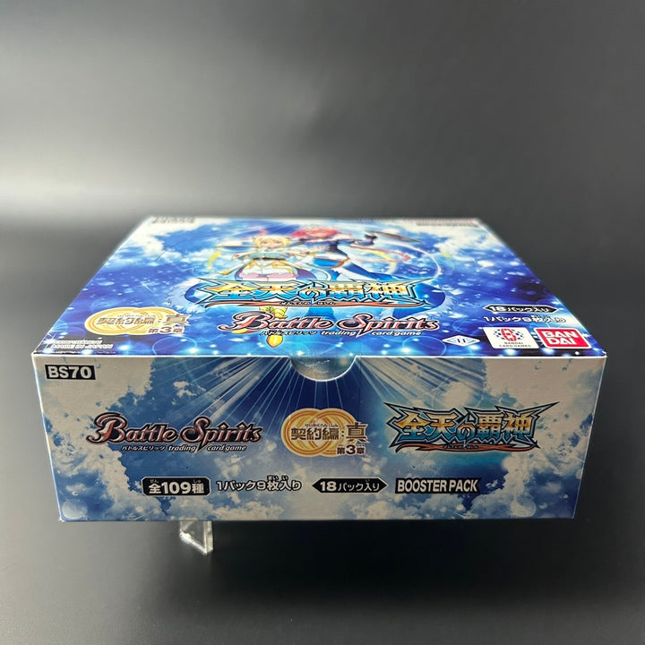 Battle Spirits Contract Saga True 3 Overlord of the Full Sky BS70 Sealed Box