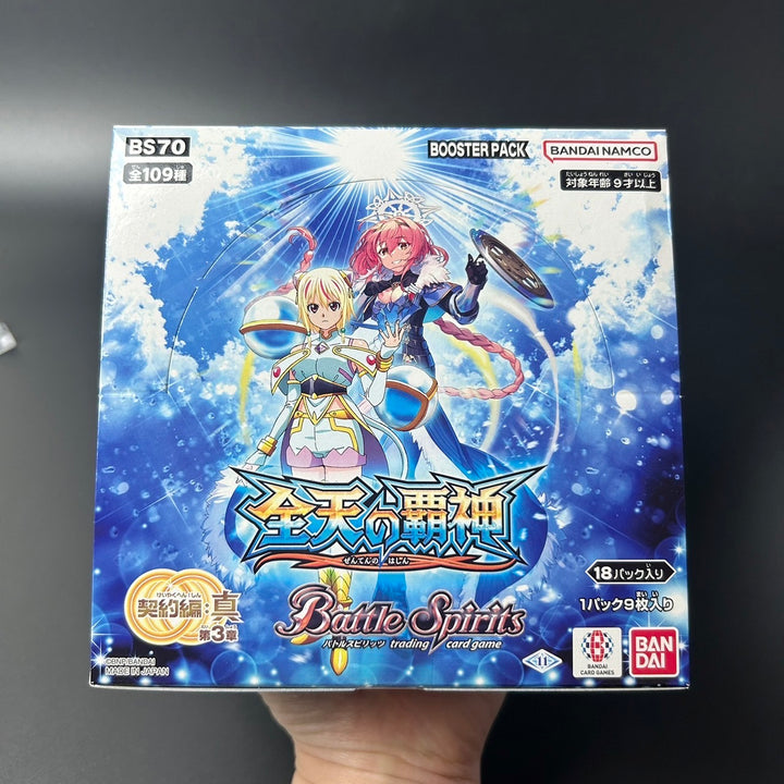 Battle Spirits Contract Saga True 3 Overlord of the Full Sky BS70 Sealed Box
