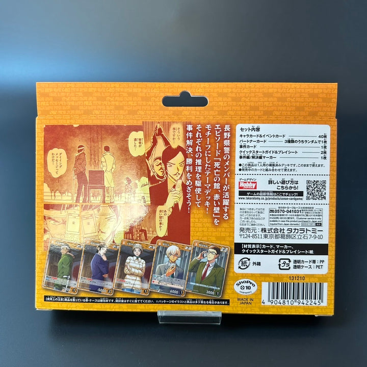 Detective Conan TCG Case-ThemeDeck 04 CT-D09 BOX Japanese Edition Sealed New