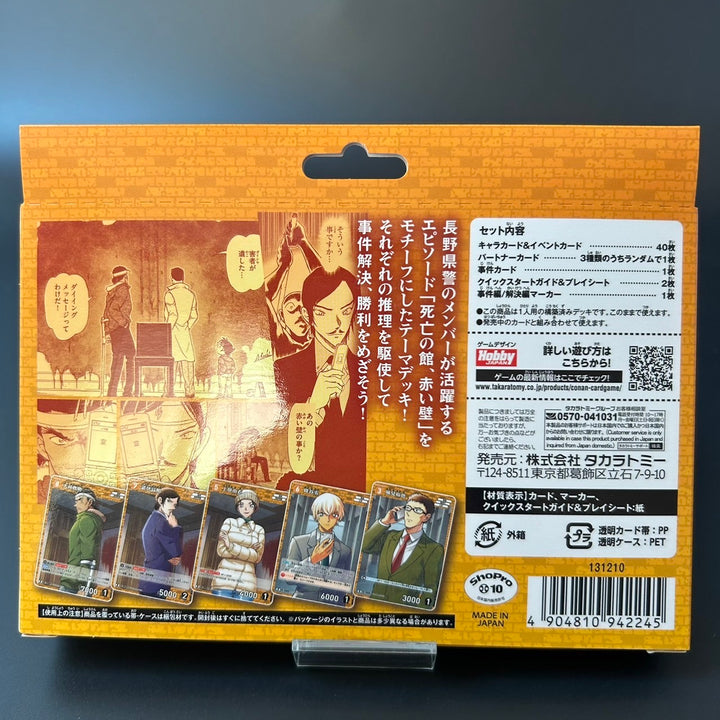 Detective Conan TCG Case-ThemeDeck 04 CT-D09 BOX Japanese Edition Sealed New