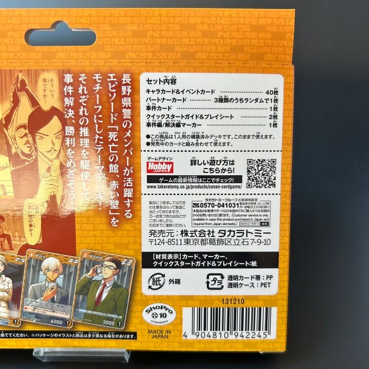 Detective Conan TCG Case-ThemeDeck 04 CT-D09 BOX Japanese Edition Sealed New