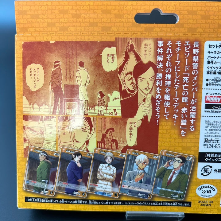 Detective Conan TCG Case-ThemeDeck 04 CT-D09 BOX Japanese Edition Sealed New