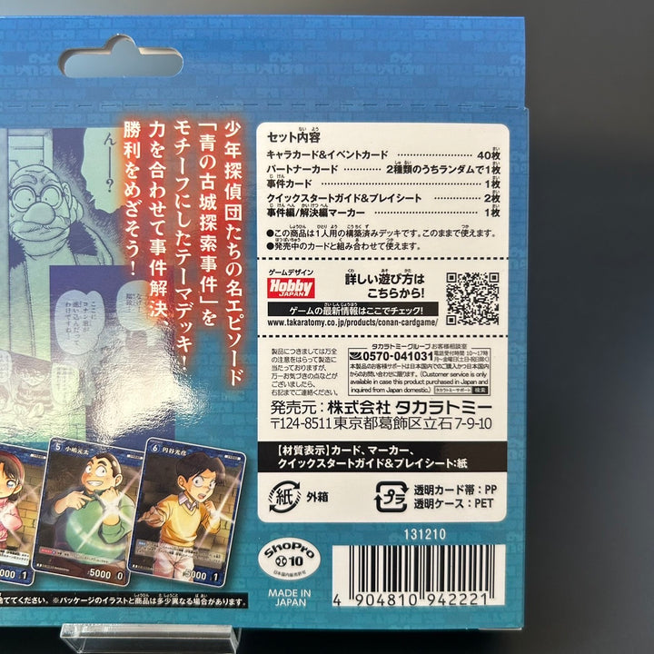 Detective Conan TCG Case-ThemeDeck 03 CT-D08 BOX Japanese Edition Sealed New