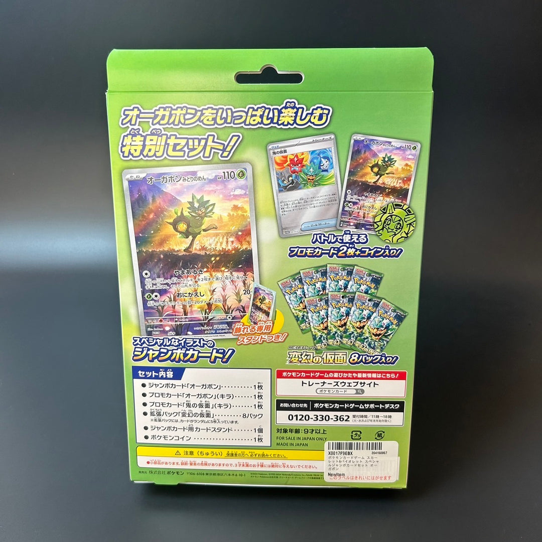 Pokemon Card Game Scarlet & Violet Ogerpon Special Jumbo Card Set