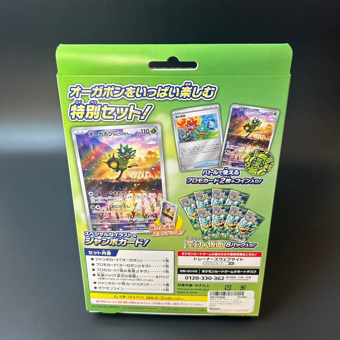 Pokemon Card Game Scarlet & Violet Ogerpon Special Jumbo Card Set