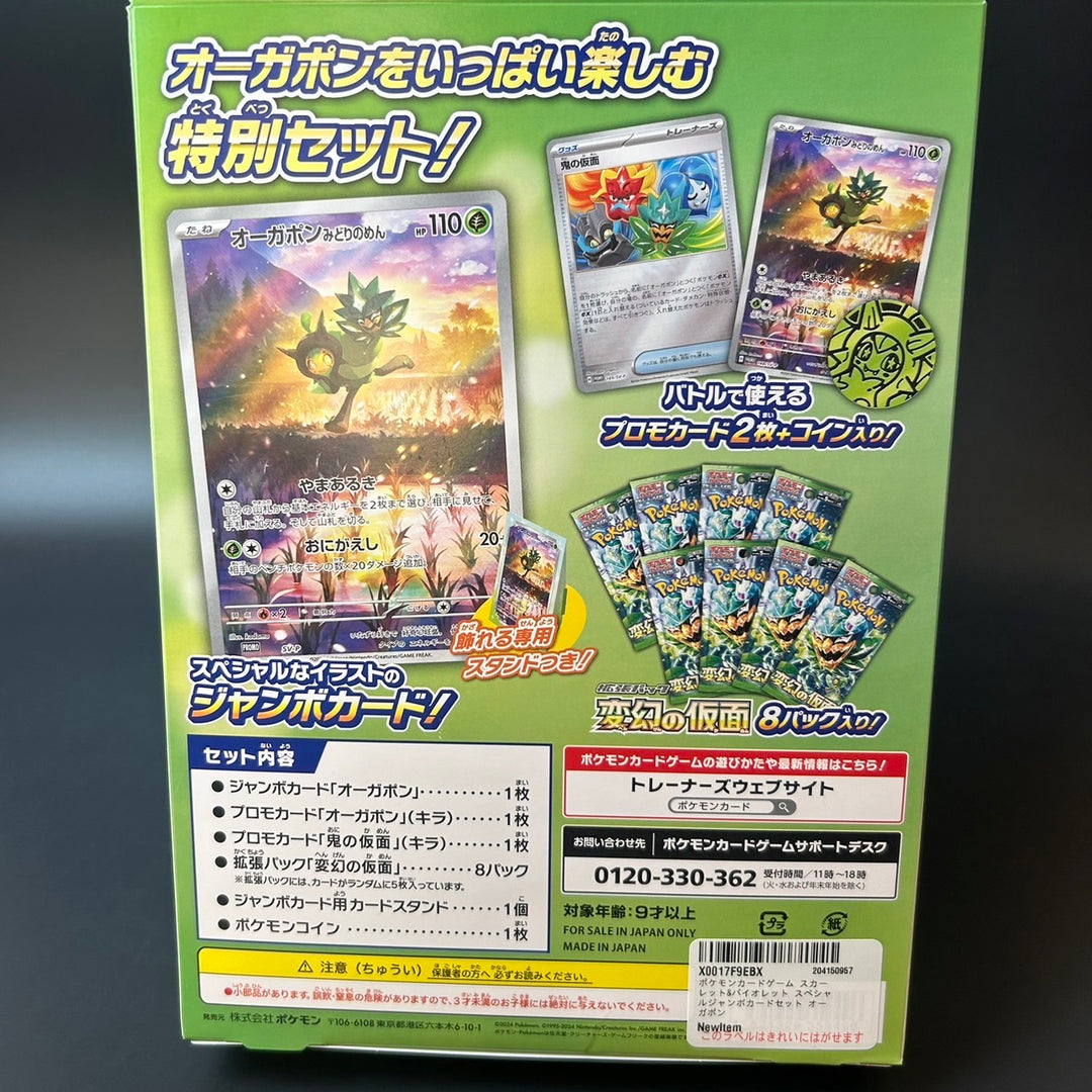 Pokemon Card Game Scarlet & Violet Ogerpon Special Jumbo Card Set