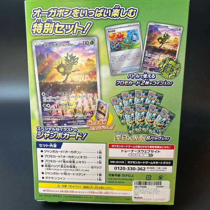 Pokemon Card Game Scarlet & Violet Ogerpon Special Jumbo Card Set
