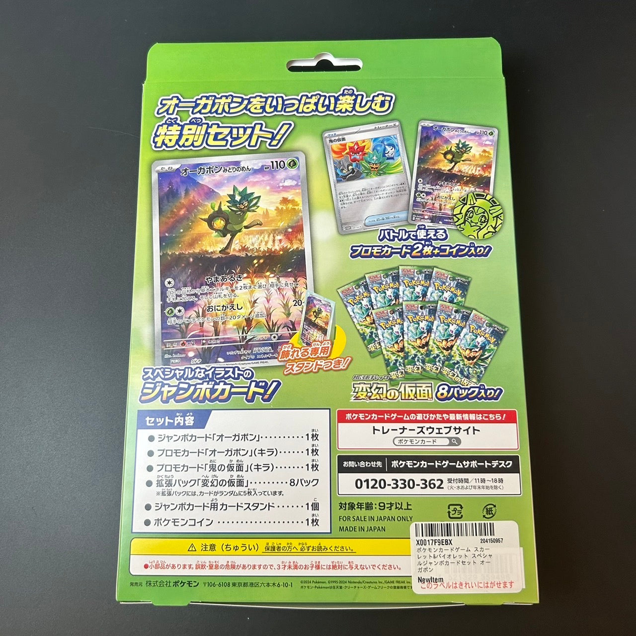 PSA 10 Gol D. Roger OP09-118 SEC Emperors in the New World